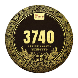 【仅35片】拍3发4书呆子2022年3740布朗山老班章普洱茶熟茶古树茶