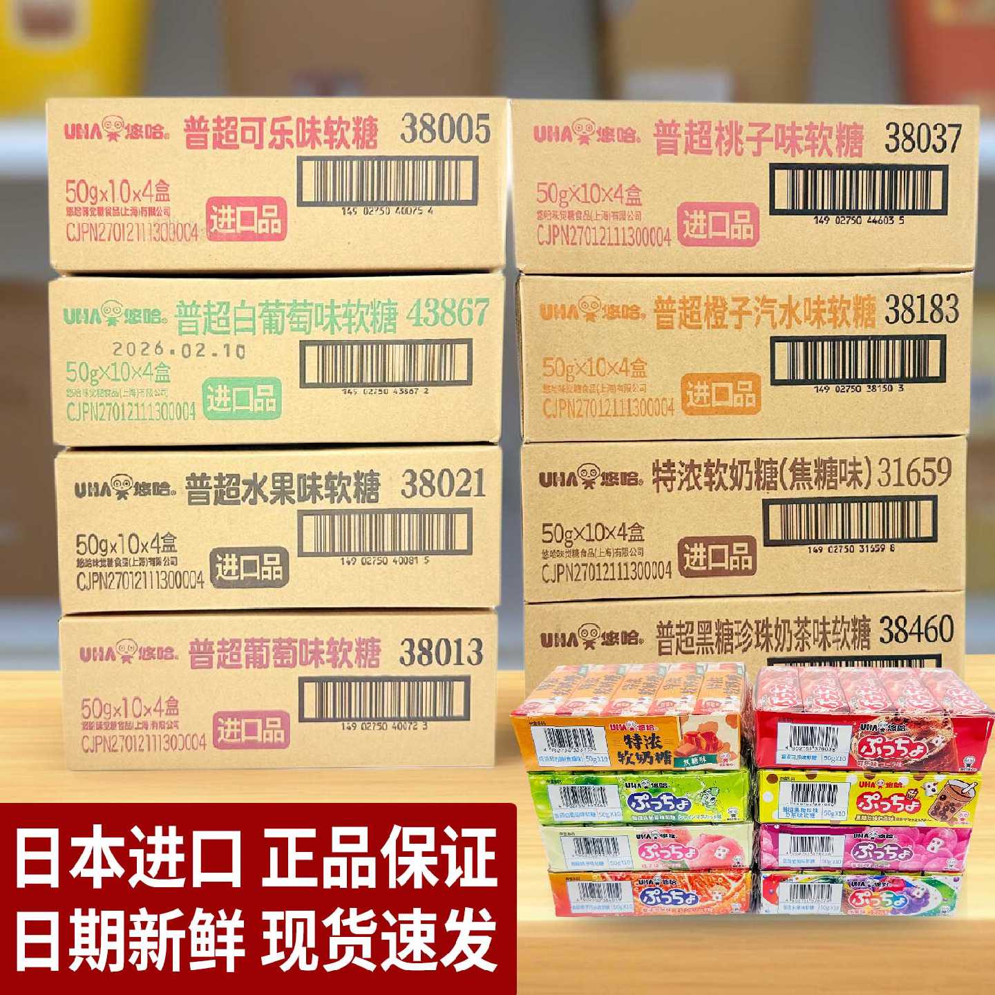 UHA悠哈普超味觉糖夹心果汁软糖条装50g日本进口软糖整箱批发