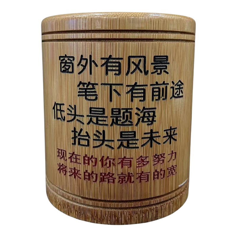 竹制笔筒大容量收纳盒学生定刻字桌用品创意时尚多功能中国风定制