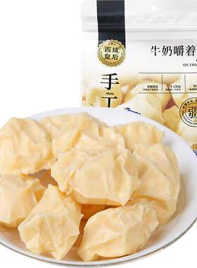 西域皇后手工牛奶疙瘩500g
