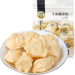 西域皇后手工牛奶疙瘩新疆特产嚼着吃的牛奶儿童孕妇年货零食