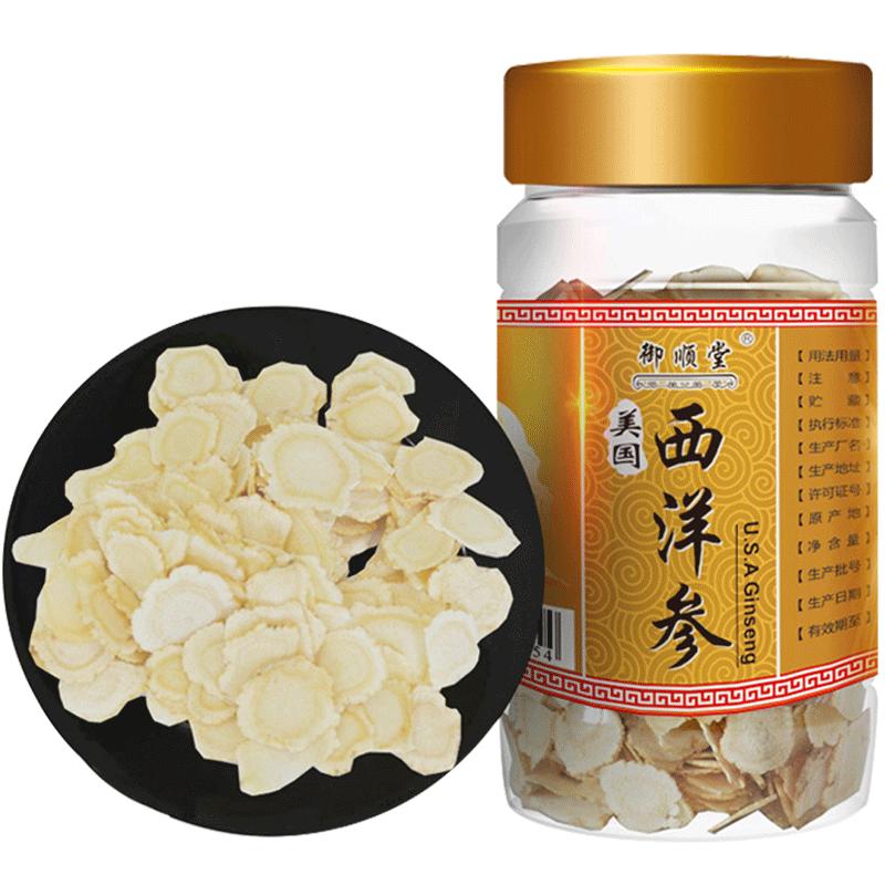 御顺堂加拿大西洋参圆片50g花旗参进口切片口含片人参