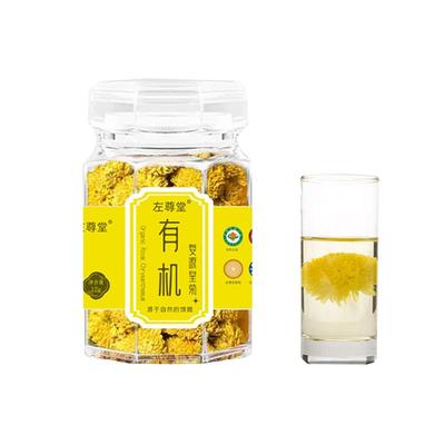婺源有机皇菊有机胎菊旗舰店