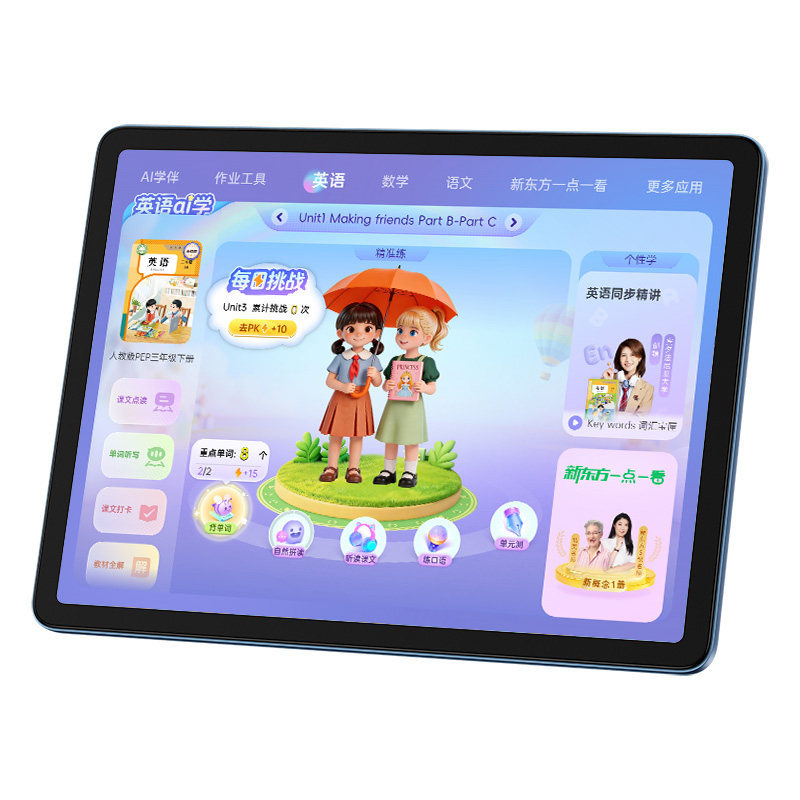 【官方旗舰】步步高X7A学习机幼儿园到小学初中高中通用2026新款AI作业辅导儿童英语专用护眼平板正品