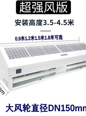 百匡工业型风幕机商用轻音大风量贯流式风帘机0.9/1.2/1.5m1.8米
