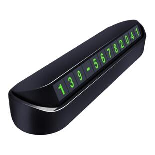 21款临时停车牌挪车电话号码牌创意放车里车上放的手机号个性夜光