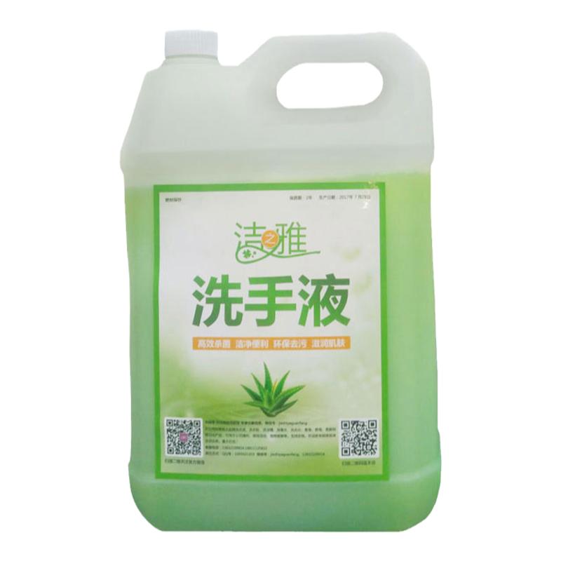 正品洗手液4.5kg散装大桶补充装 抑菌杀菌消毒酒店餐厅家用包邮