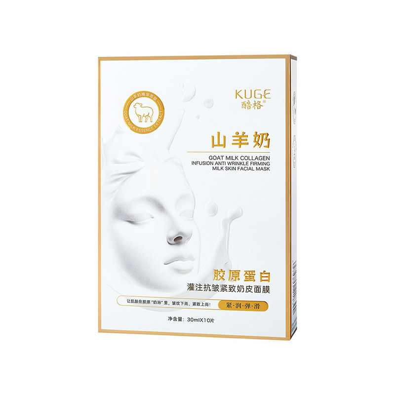 酷格山羊奶胶原蛋白抗皱奶皮面膜