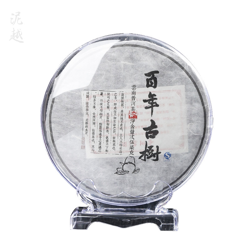 茶饼盒普洱茶架子展示家用茶架包茶道/零配