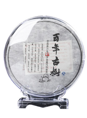 透明茶饼盒普洱茶架展示包装盒