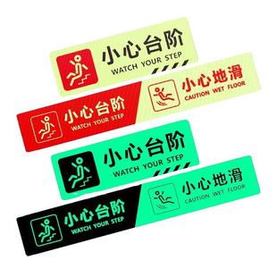 小心台阶地贴夜光提示牌创意小心地滑标识牌贴纸安全楼梯提示贴碰头消防荧光牌指示牌定制注意当心禁止发光