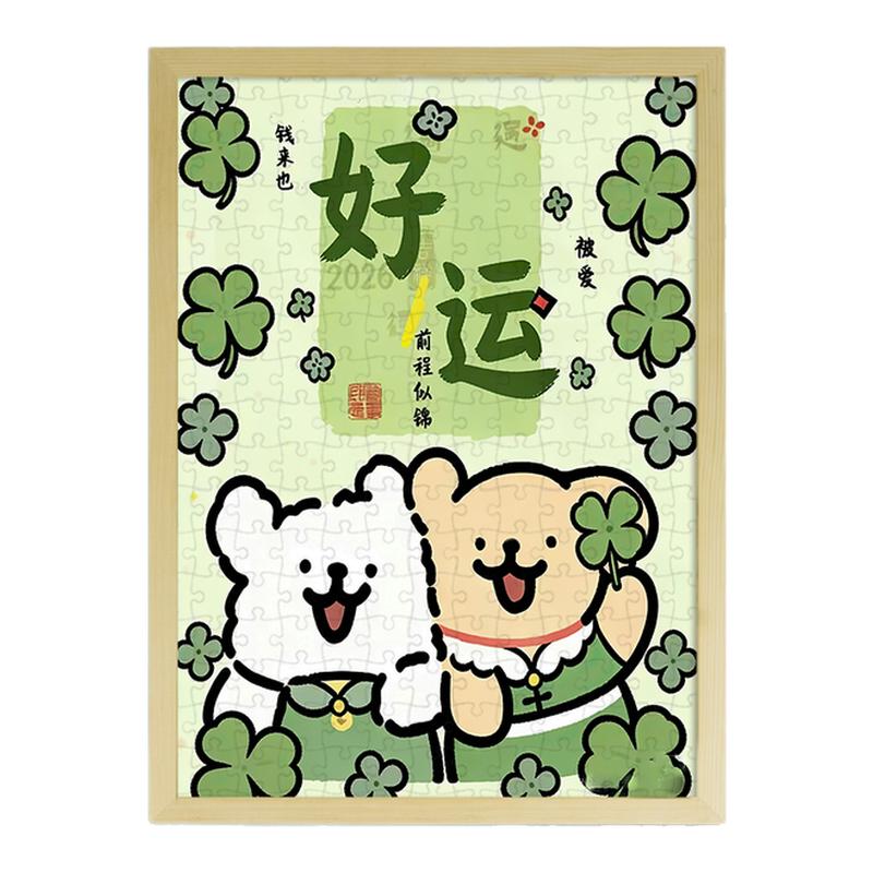线条小狗木质益智拼图带相框