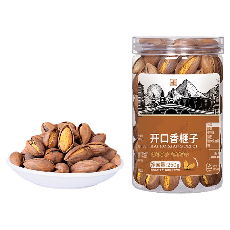 开口香榧子诸暨枫桥特产香榧子仁特大颗粒薄壳坚果炒货官方旗舰店