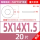 M5*14*1,5 (20)