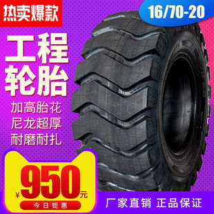 825 载机轮胎20.5 24半实心钢丝 1670 1490 铲车装 1200