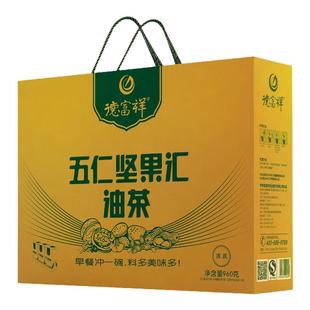 德富祥陕西西安五仁坚果汇油茶面早餐新年货端午中秋节礼盒装960g