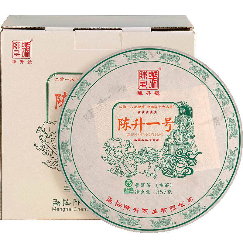 陈升号气足型标杆茶普洱茶生茶饼