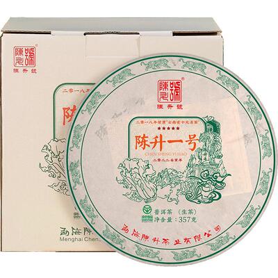 陈升号气足型标杆茶普洱茶生茶饼