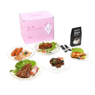 哥本哈根13天食谱套餐即食全套餐哥本哈根13天完整即食轻食代餐