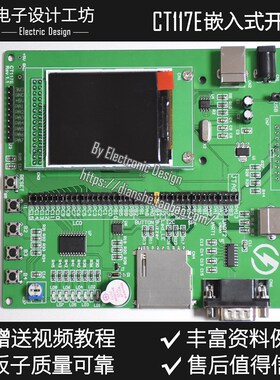 CT117E嵌入式M4开发板蓝桥杯大竞赛实训平台G431开发板STM32RBT6