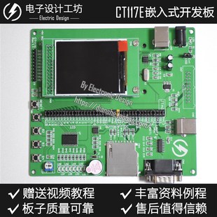 CT117E嵌入式 M4开发板蓝桥杯大竞赛实训平台G431开发板STM32RBT6