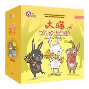 【外研社】大猫英语分级阅读一级组套(含一级1.2.3.4)(适合小学一.二年级) 原版引进柯林斯Big Cat系列 同步英美课堂阅读教材