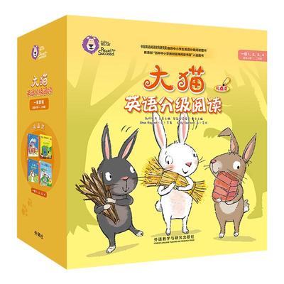 外研社英语分级阅读组套
