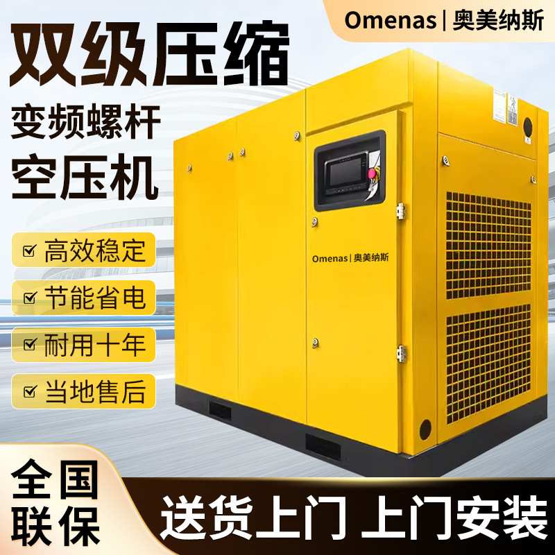 永磁变频螺杆式静音空压机工业级380v大型75kw双级螺杆空气压缩机