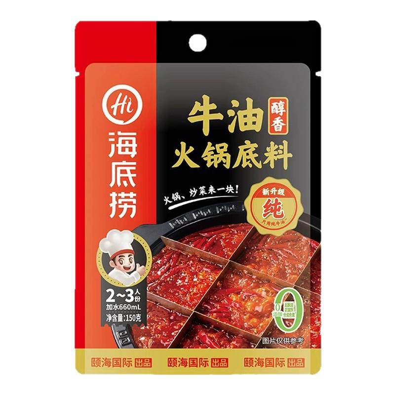 海底捞火锅底料麻辣牛油番茄清汤麻辣烫关东煮菌汤清油贵州酸汤锅