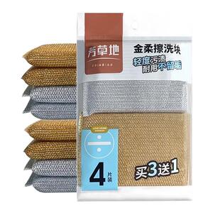 芳草地洗碗海绵百洁布厨房洗碗布双面吸水海绵擦抹布海绵刷碗神器