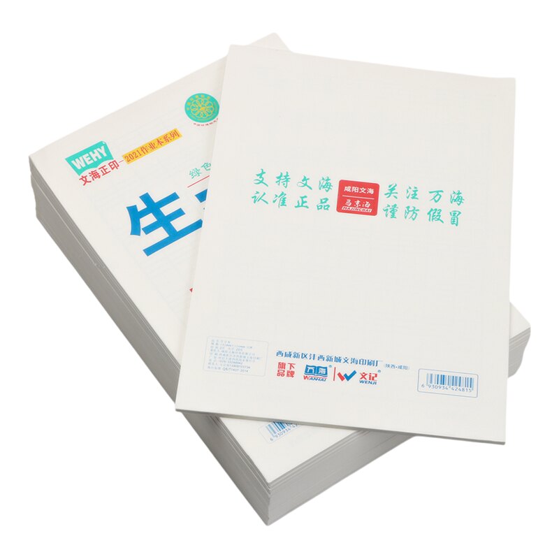 正品文海作业本16k32k生字本数学本英语本拼音本低算本美术本批发
