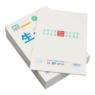 文海正印作业本16k32k生字本数学本英语本拼音本低算本美术本子