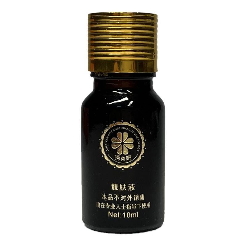 缔美妍靓肤液2号代谢黑色素紧致皮肤祛黄除痘去斑10ml美容院正品
