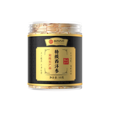 特级西洋参！长白山原产500g切片