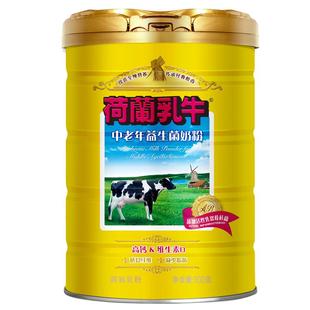 荷兰乳牛中老年益生菌奶粉成人高钙营养无蔗糖食品800g*2罐装官网