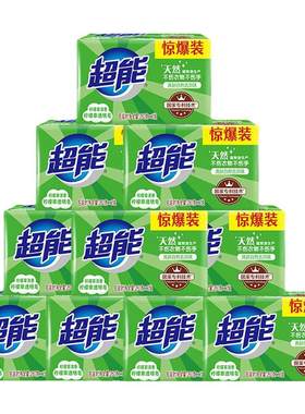 超能柠檬草香洗衣皂20块囤货装