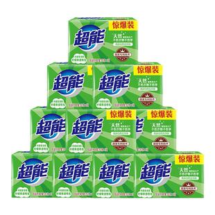超能洗衣皂柠檬草香透明皂20块家用实惠装肥皂批发官方旗舰店正品