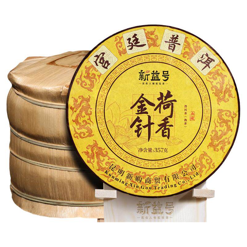 新益号2499g荷香金针普洱茶古树