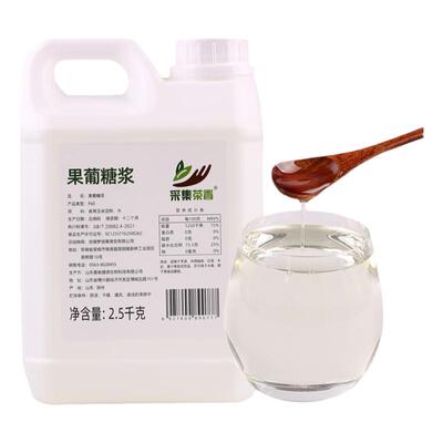 2.5kg大桶装f60果糖浓缩奶茶商用