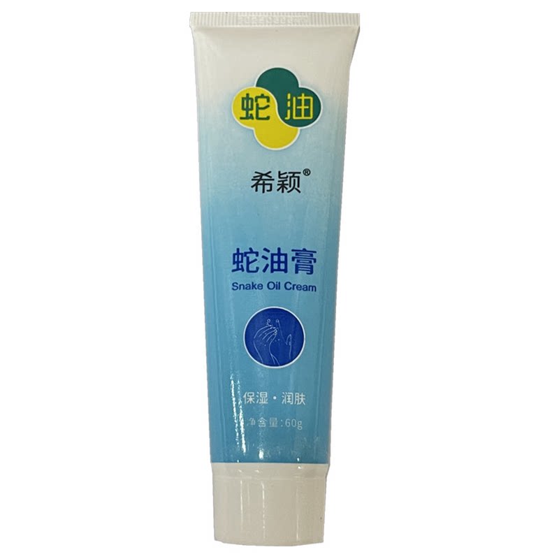 希颖蛇油膏保湿护手霜草本滋润润护手霜