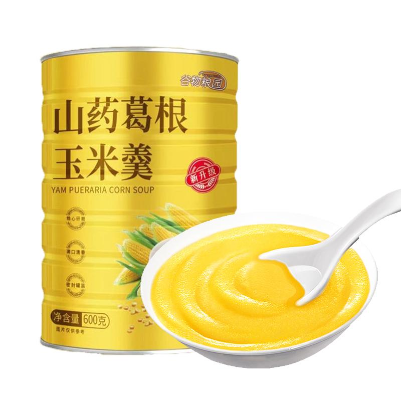山药葛根玉米羹糊即食冲饮早餐粥粉谷物粮园无糖精正品官方旗舰店