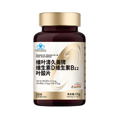 芙莱特维叶清维生素DB12叶酸