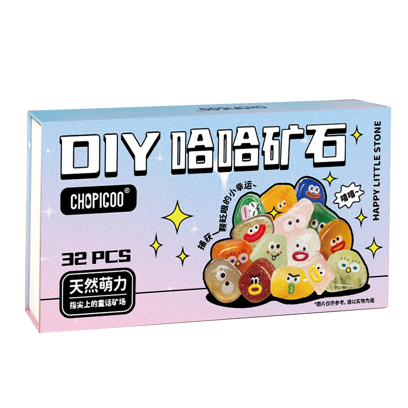 俏皮谷哈哈礦石水晶5女孩生日禮物6兒童創(chuàng)意手工diy粘貼玩具10歲8