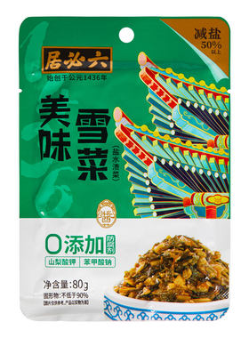 六必居雪菜80g 即食可口清脆爽口下饭菜雪里蕻红雪菜小咸菜