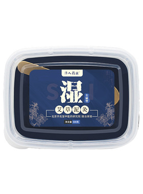泥灸膏草本热灸热敷全身