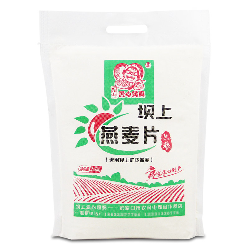 张家口坝上生燕麦片水煮散装杂粮