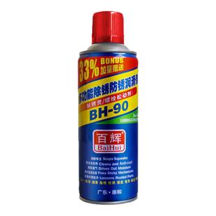 百辉24瓶除锈剂防锈灵车润滑剂整箱万能金属用螺栓剂锈快速松松动