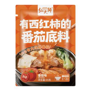 有西红柿的番茄底料家用官方旗舰店正宗鲜香独立小包装正宗牛油
