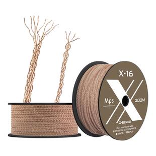 Mps线耳机升级线X-16发烧HiFi音频线单晶铜单芯线DIY编织线散线