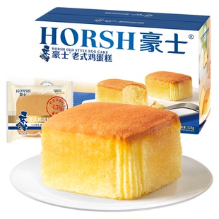 豪士老式鸡蛋糕小面包整箱早餐吐司零食营养速食懒人健康代餐食品